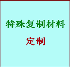  北安书画复制特殊材料定制 北安宣纸打印公司 北安绢布书画复制打印